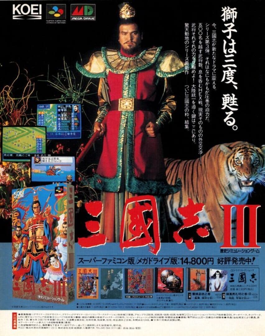 Romance of the Three Kingdoms III: Dragon of Destiny