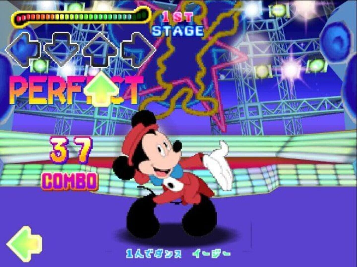 Dance Dance Revolution: Disney Dancing Museum