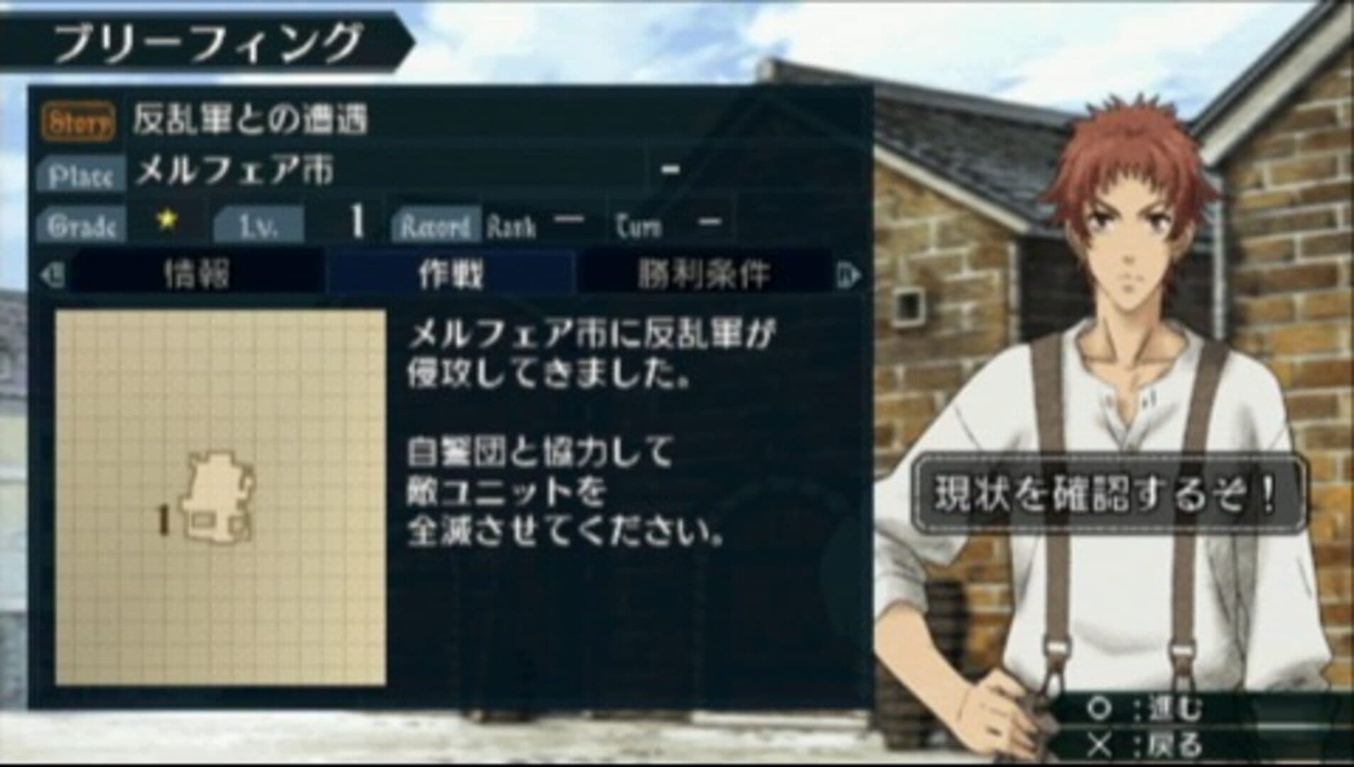 Valkyria Chronicles 2: Exercise vs. Class D