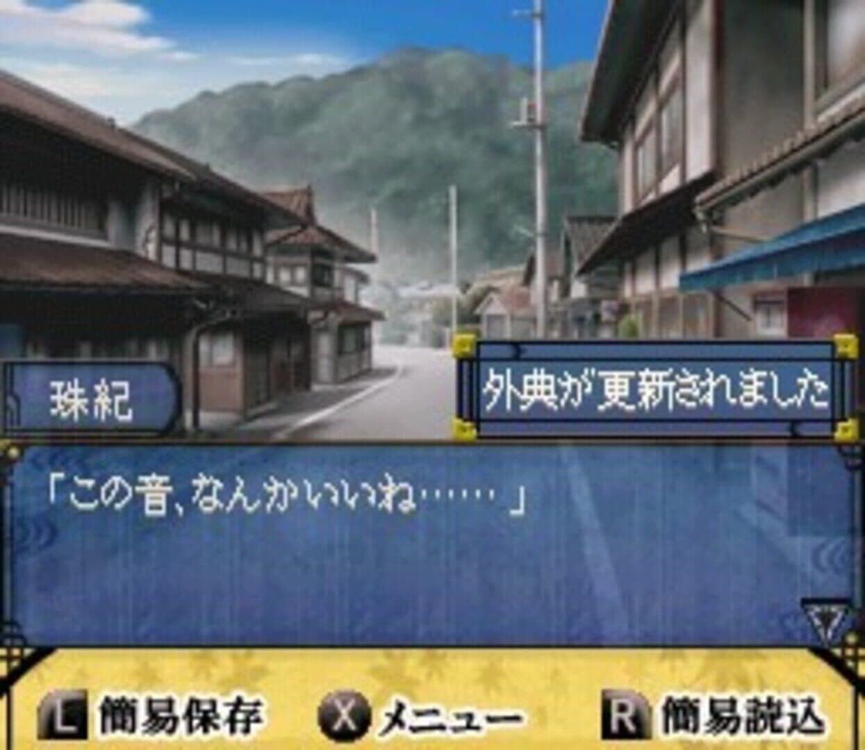 Soukoku no Kusabi: Hiiro no Kakera 3 DS