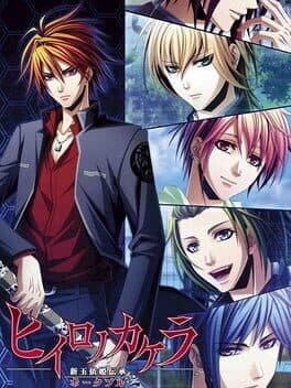 Hiiro no Kakera: Shin Tamayuri-hime Densetsu - Portable cover art