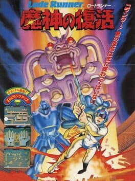 Lode Runner III - The Golden Labyrinth cover art