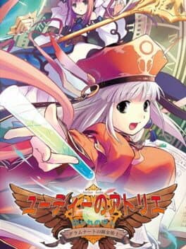 Atelier Judie: The Alchemist of Gramnad - Imprisoned Guardian cover art
