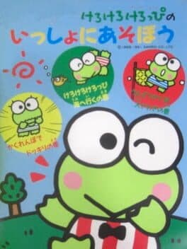 Kero Kero Keroppi: Issho ni Asobou cover art