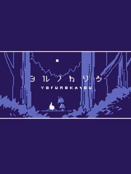 Yoru no Kasou cover art