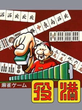 Yakuman cover art