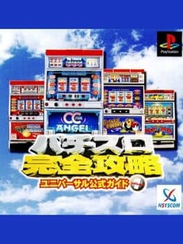 Pachi-Slot Kanzen Kouryaku: Universal Koushiki Guide Volume 1 cover art